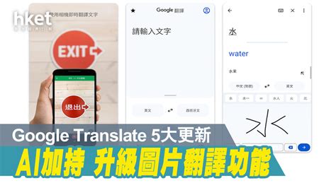 翻耳|Google 翻譯